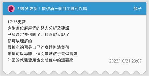 懷孕洗床單|懷孕滿三個月了，可以換床單嗎？